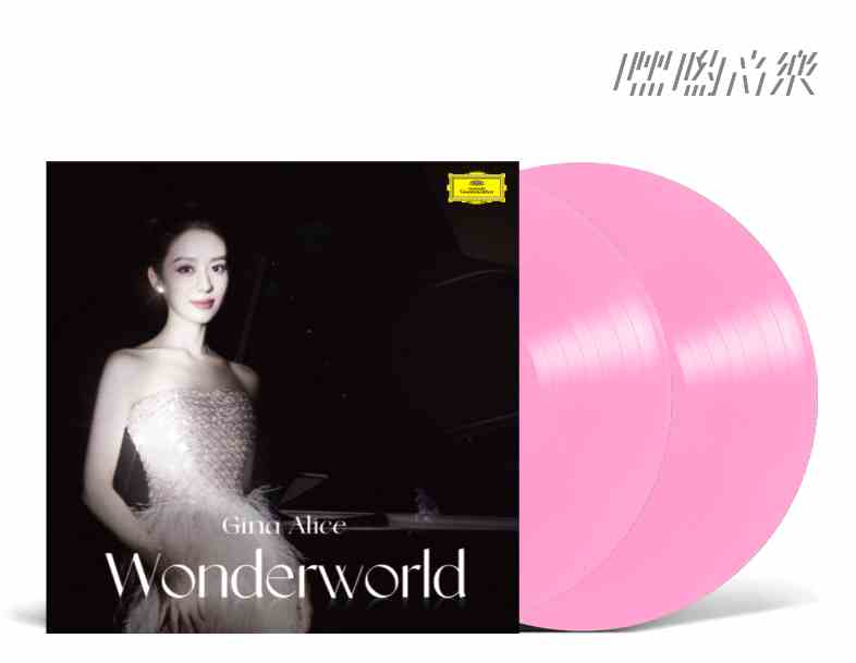 吉娜·爱丽丝首张个人黑胶专辑《Wonderworld（乐界）