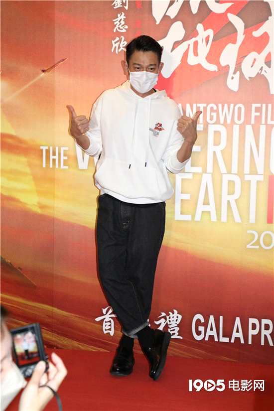 《流浪地球2》香港首映 刘德华称有望出演第三部